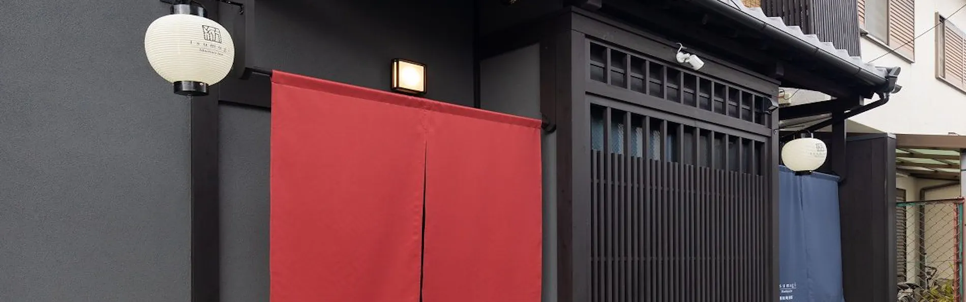 奏 九条明田町別邸