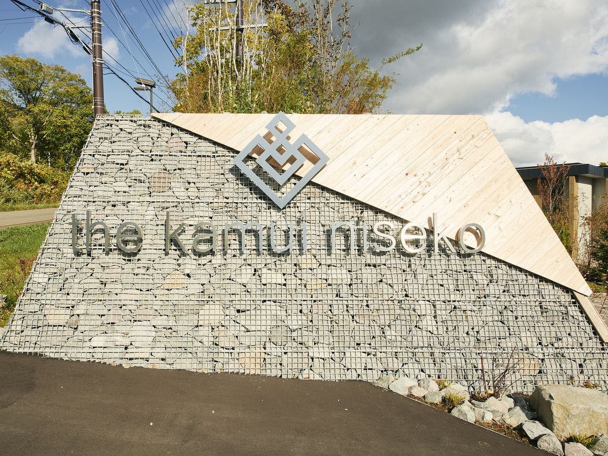 Selamat datang di the kamui niseko