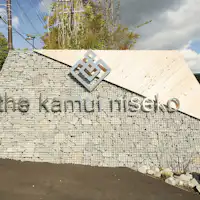 Selamat datang di the kamui niseko