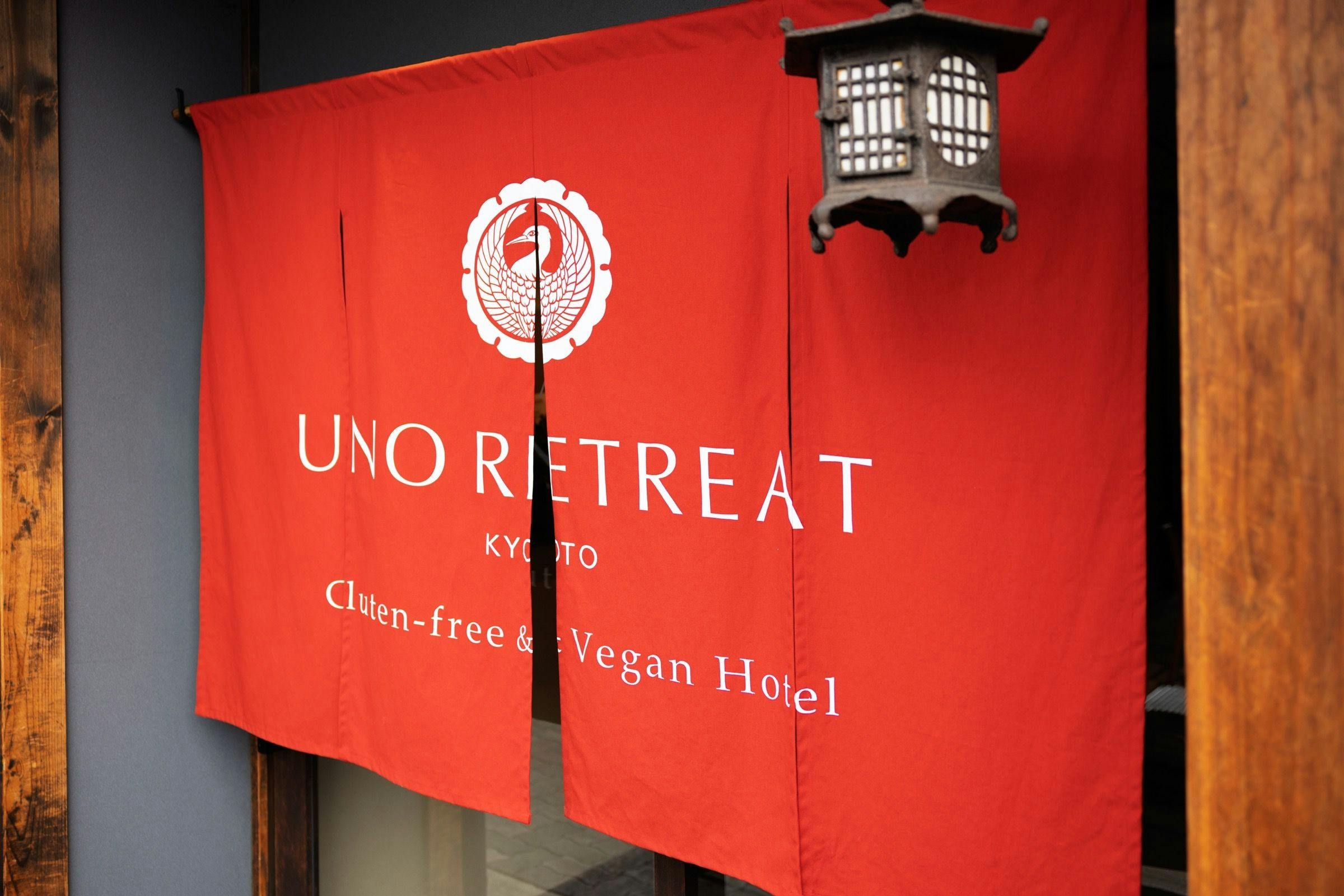 欢迎来到UNO RETREAT KYOTO