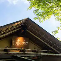 茶人がこだわりぬいた茶室