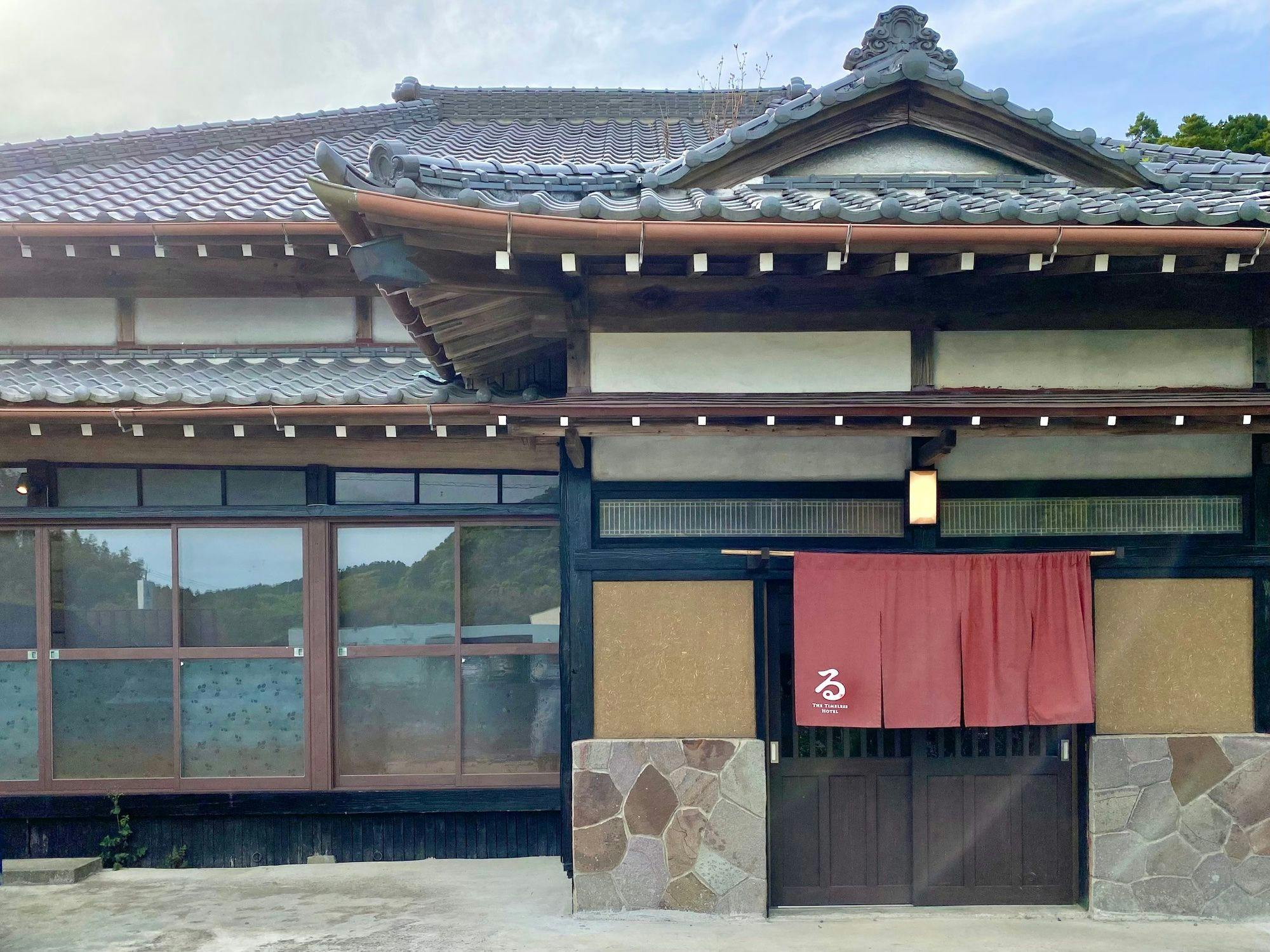 古民家宿るうふ 波之家