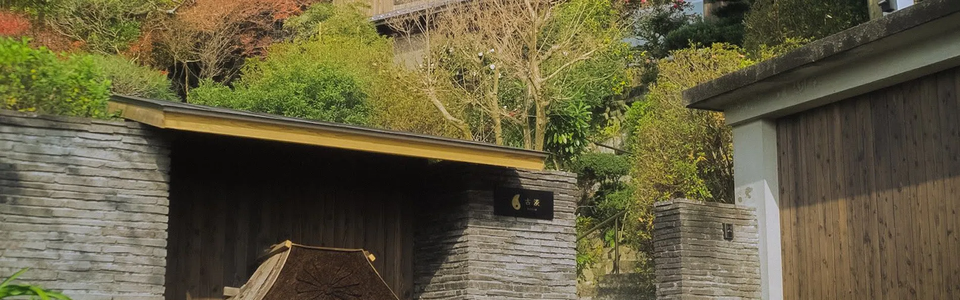 古淡