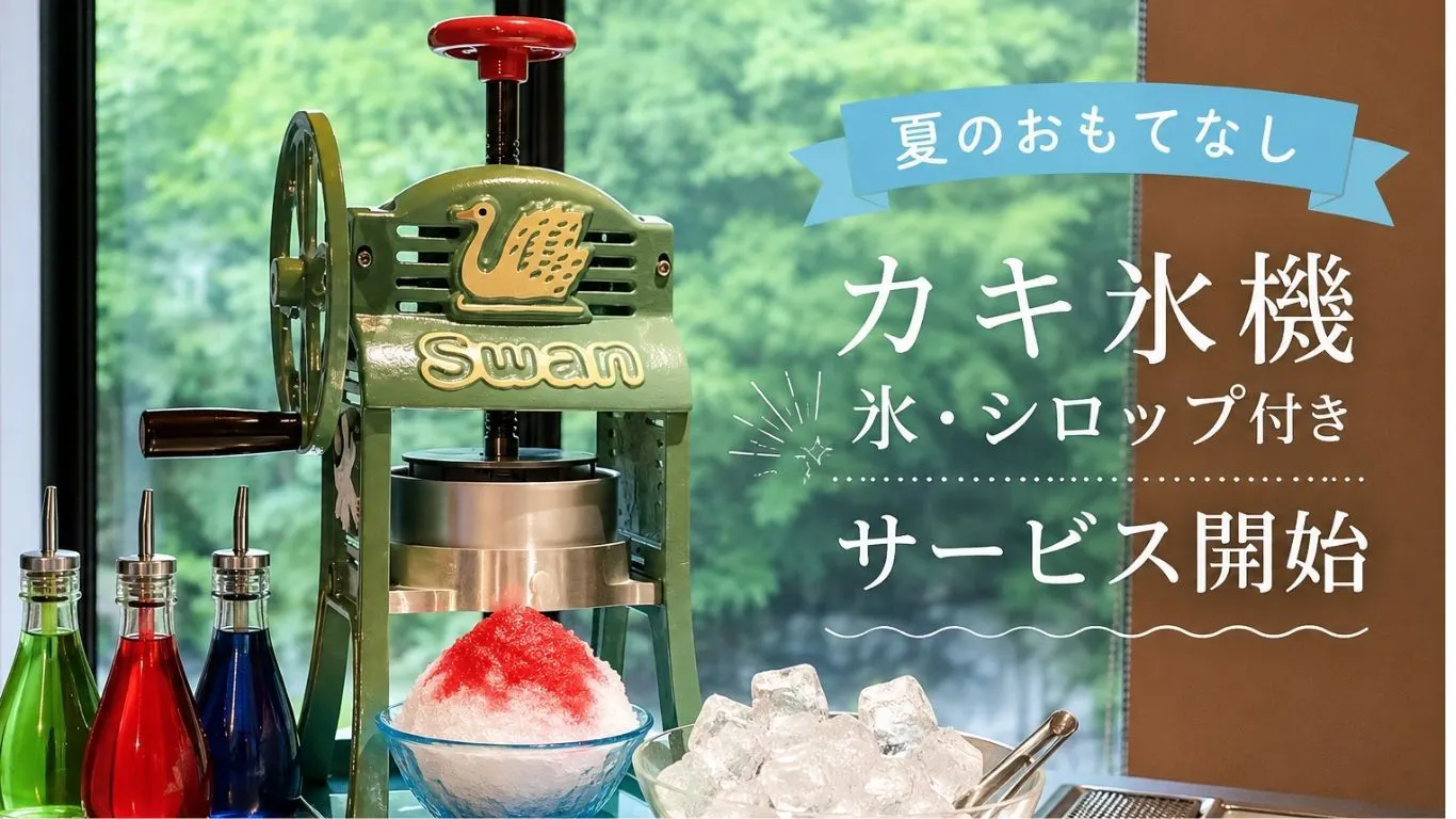 【การต้อนรับเฉพาะฤดูร้อน】ชุดเครื่องทำคากิโกริ