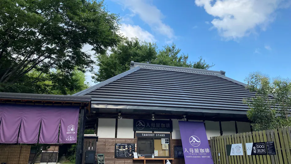 Kominka Narita Sakura