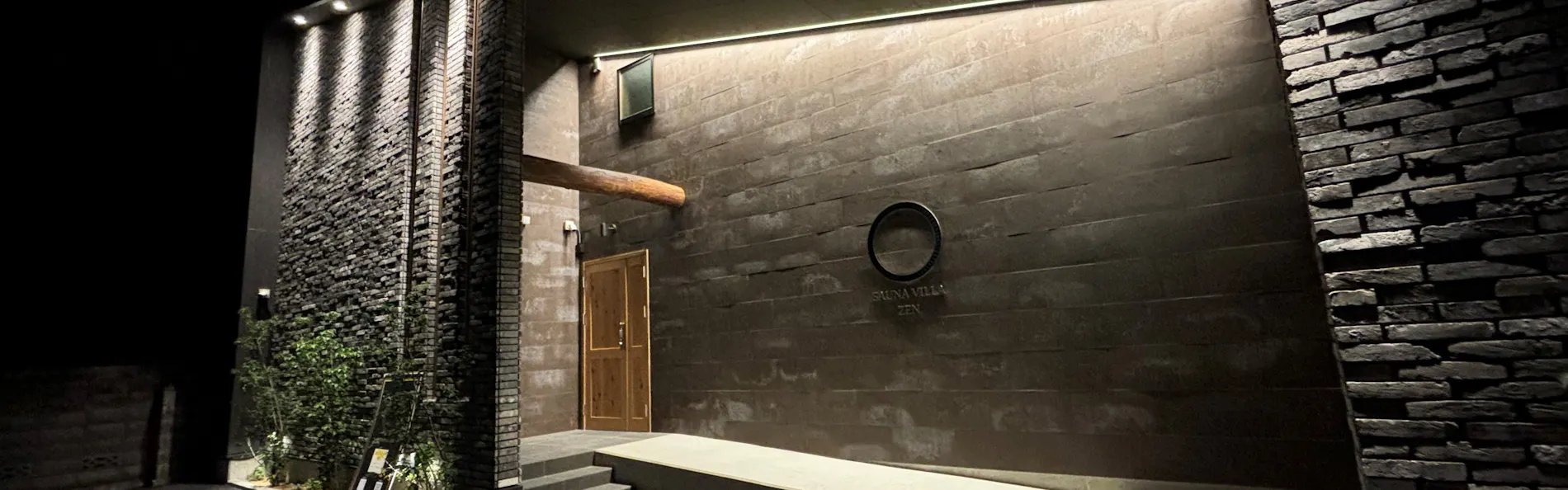 SAUNA VILLA 然