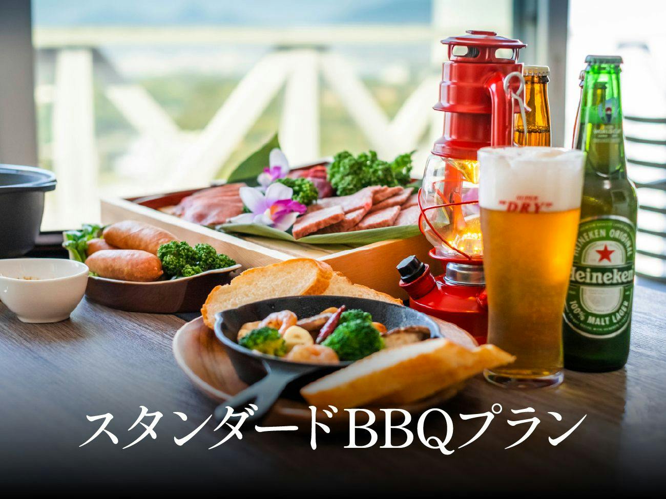 スタンダードグランピングBBQプラン