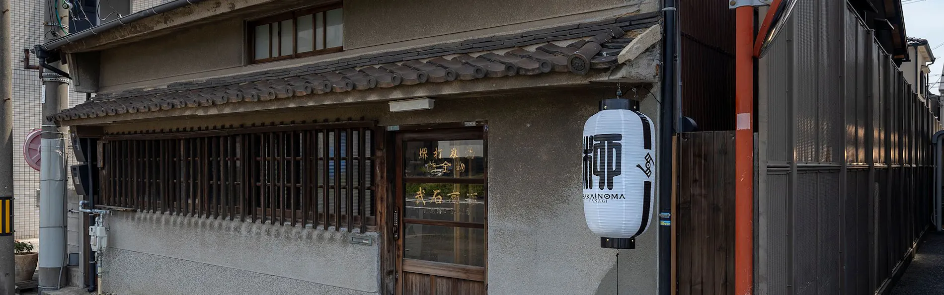 SAKAINOMA HOTEL 柳