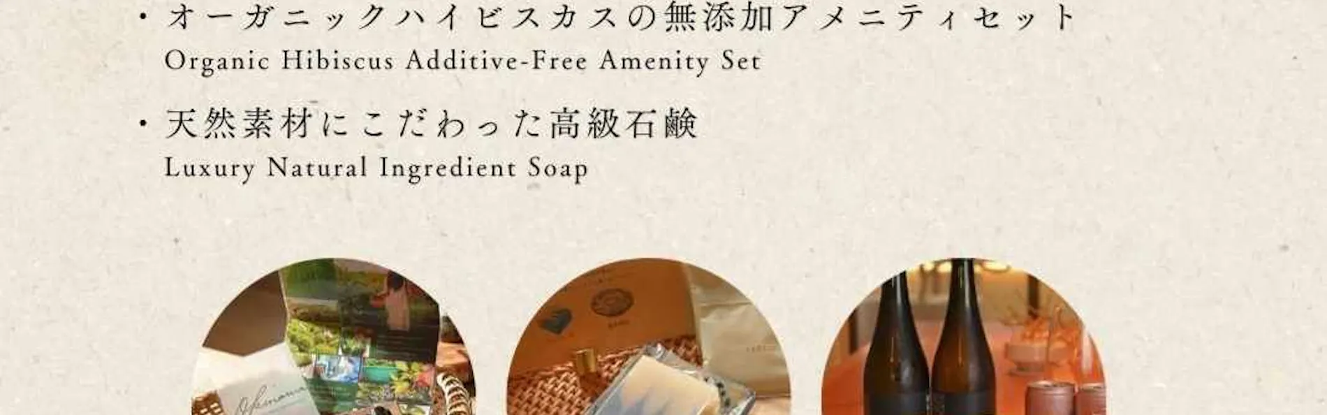 那覇の宿「休日」