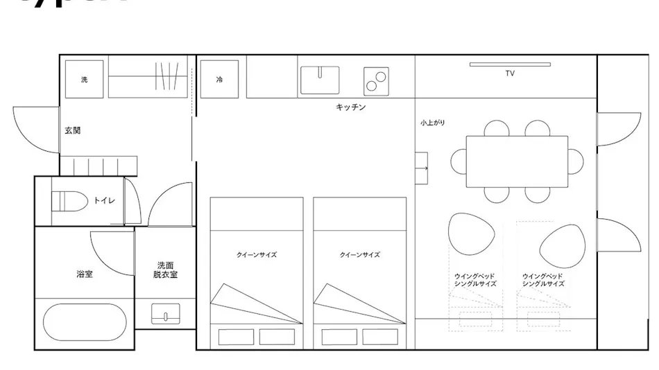 Rakuten STAY Niseko