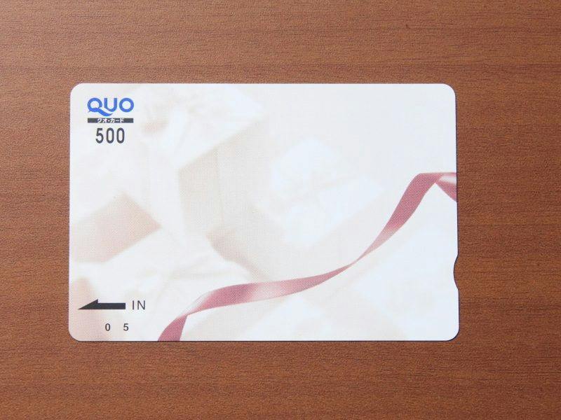 【QUOカード500円付き】色々使えるQUOカード付きプラン ～素泊り～