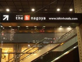 ザ・ビー名古屋（the b nagoya）