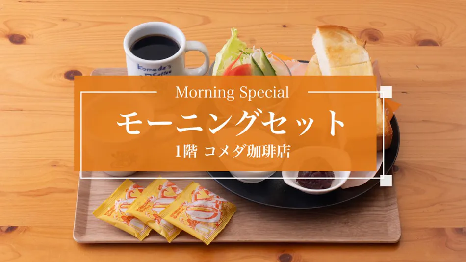 Nishitetsu Hotel Croom Hakata Natural Hot Spring Hakata Ekimae no Yu