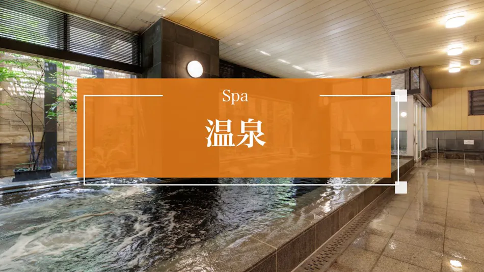 Nishitetsu Hotel Croom Hakata Natural Hot Spring Hakata Ekimae no Yu