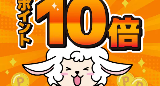 【สะสมคะแนนสูงสุด 12%!】แผนเพิ่มคะแนน
