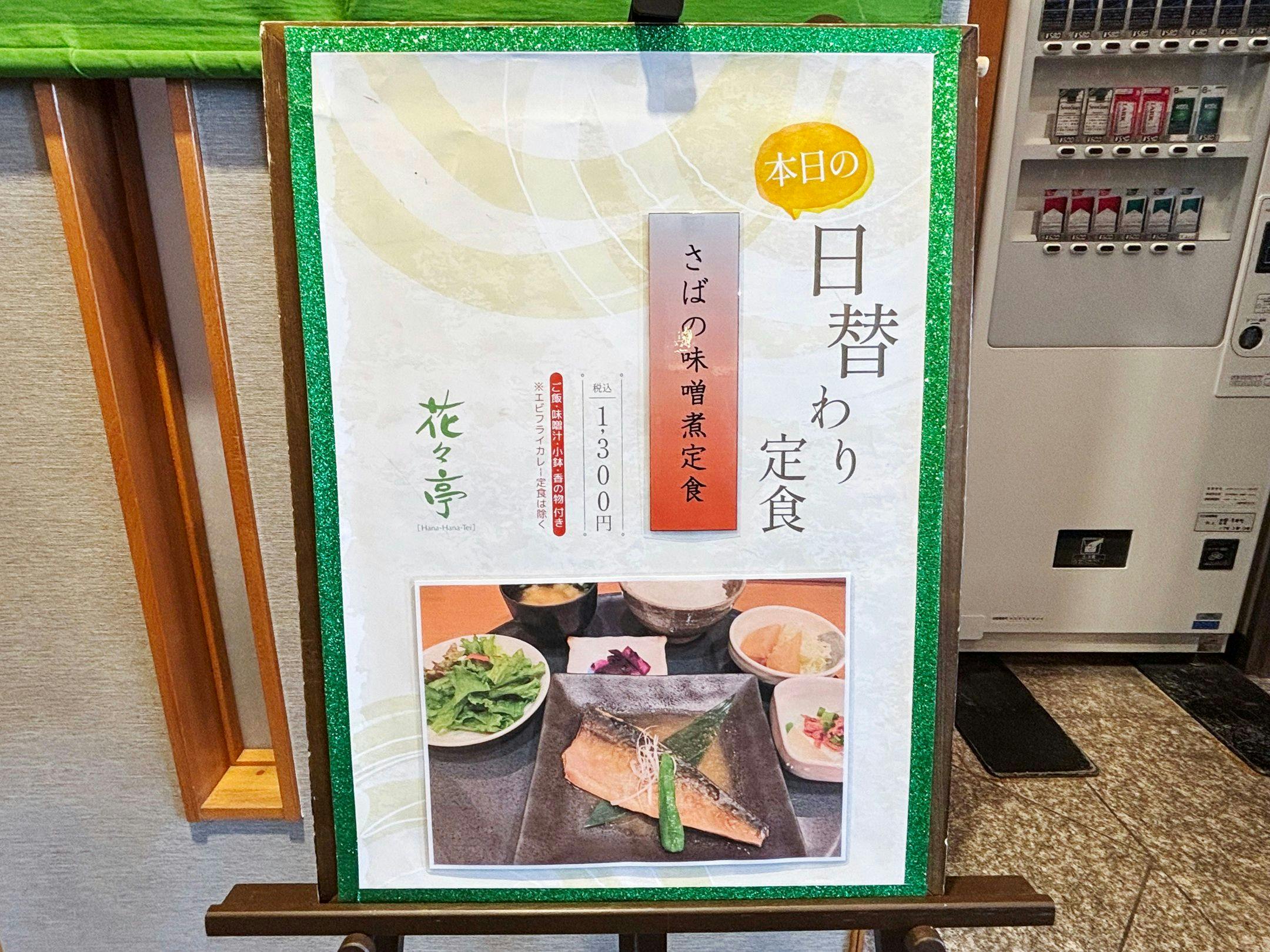 ホテルルートイン北上駅前
