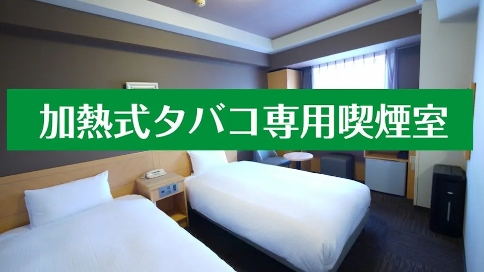 Hakodate Natural Hot Spring "Tabibito no Yu" Route Inn Grantia Hakodate Ekimae