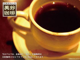 珈琲焙煎工房函館美鈴のウェルカムコーヒー