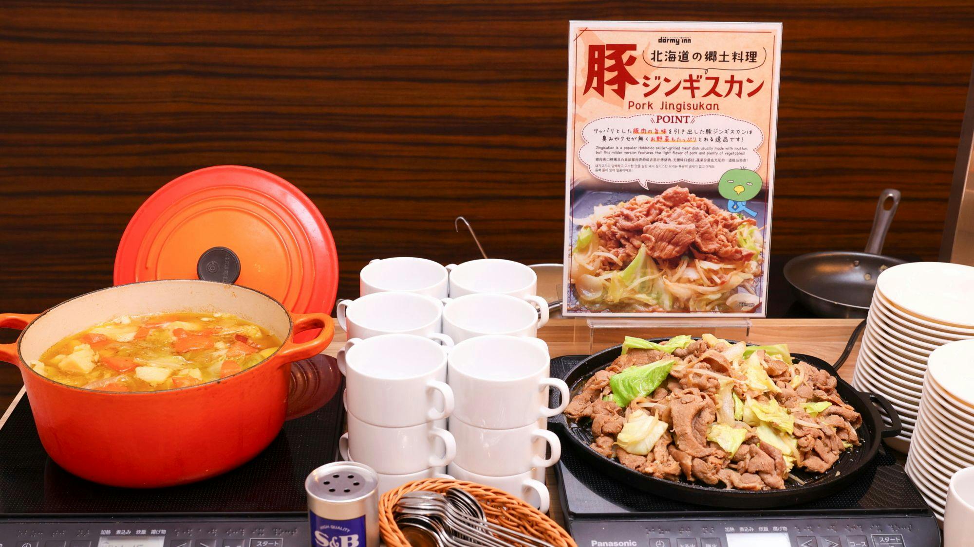 天然温泉　樽前の湯　ドーミーイン苫小牧