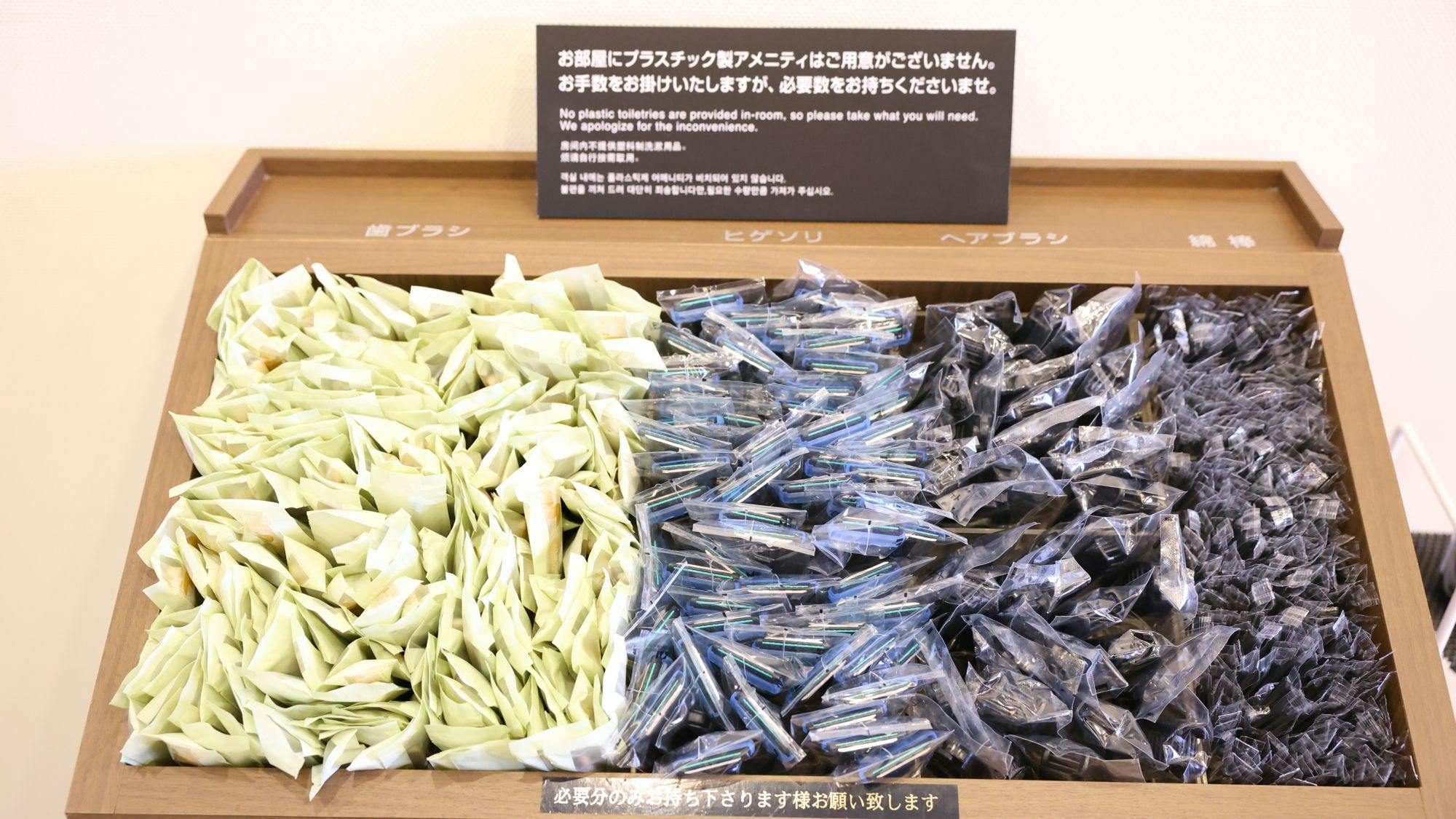 天然温泉　樽前の湯　ドーミーイン苫小牧