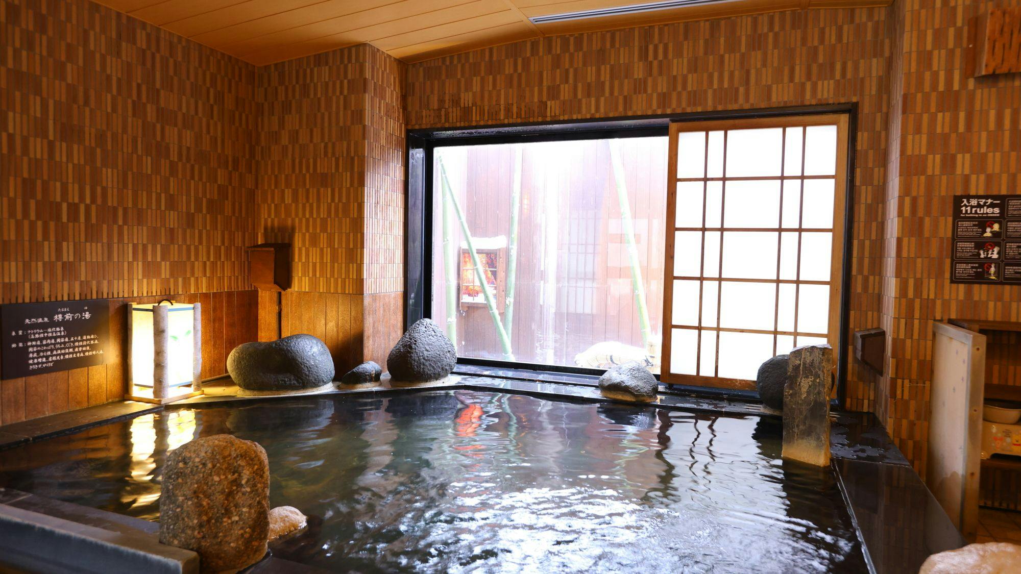 天然温泉　樽前の湯　ドーミーイン苫小牧