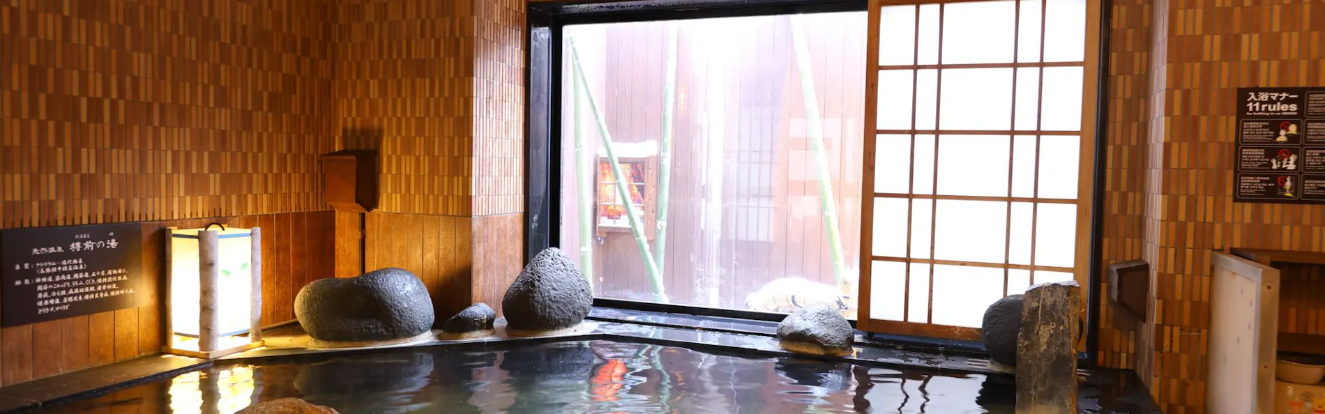天然温泉 樽前の湯 ドーミーイン苫小牧