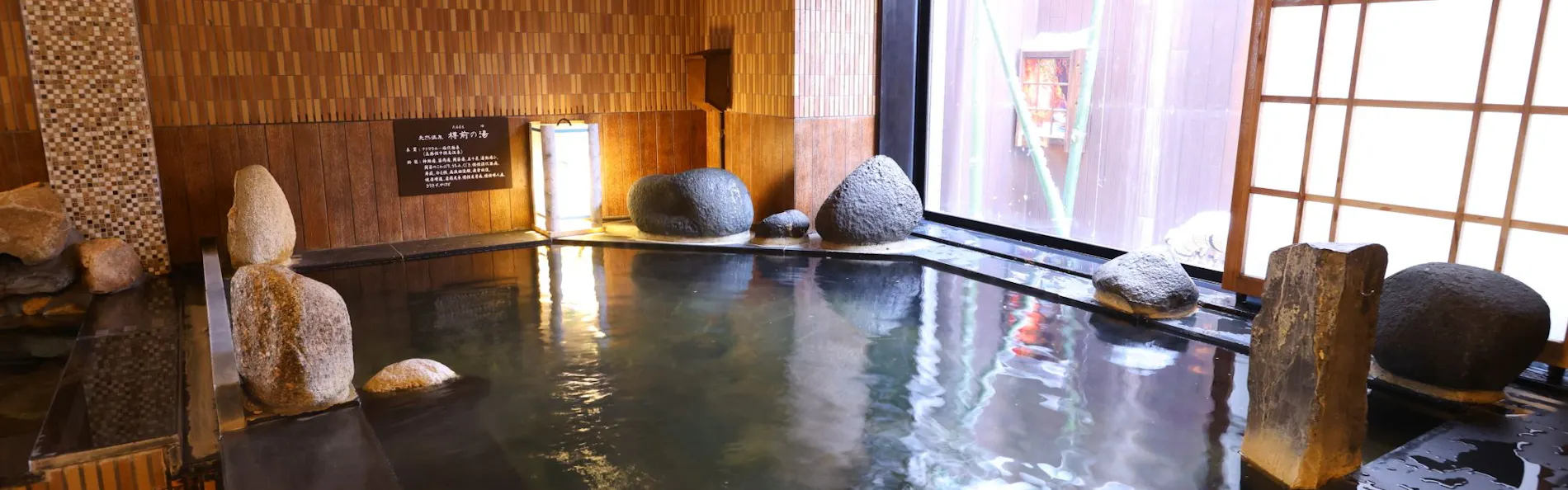 天然温泉 樽前の湯 ドーミーイン苫小牧