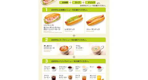 ポイント最大11倍!【ヴィラフォンテーヌ×ドトールコーヒー】コラボ朝食Bセットプラン