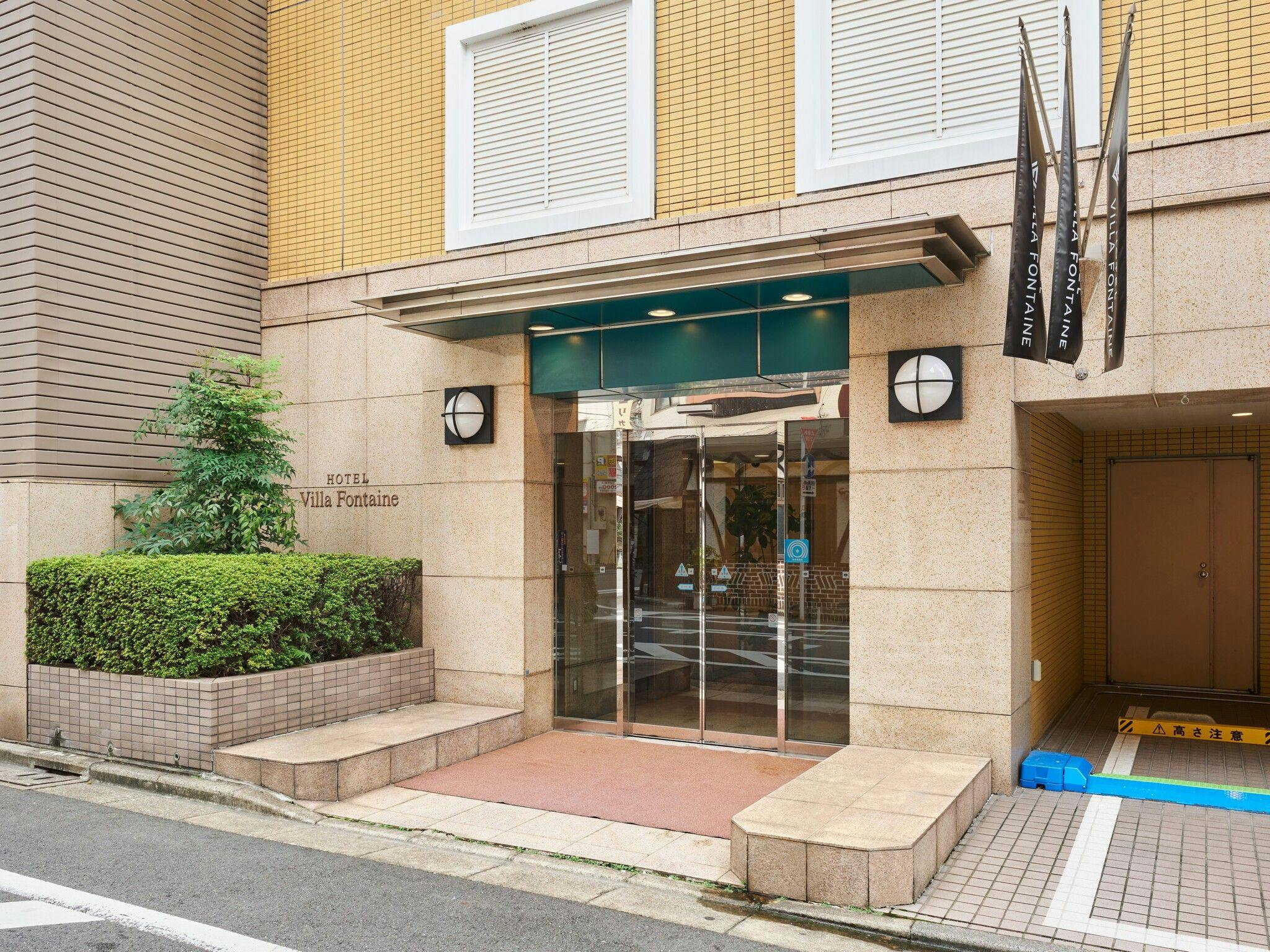 ヴィラフォンテーヌ東京神保町｜住友不動産