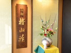 浦和ワシントンホテル