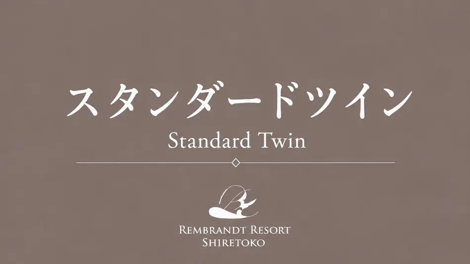 Rembrandt Resort Shiretoko