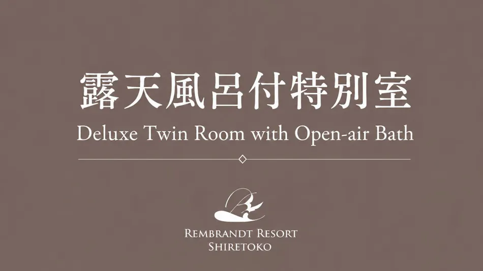 Rembrandt Resort Shiretoko