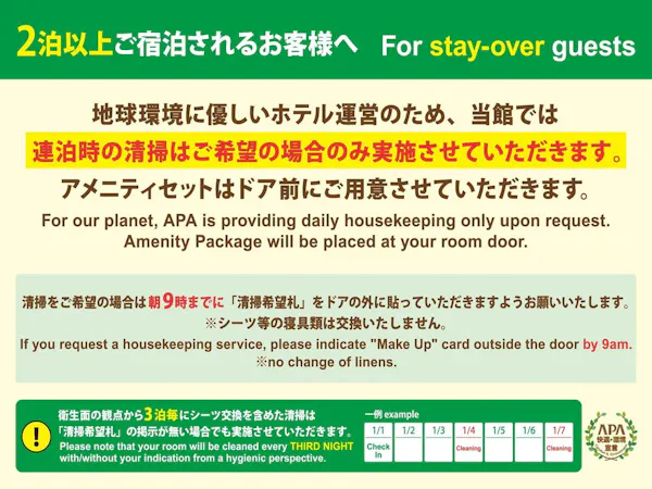 【素泊まり・事前決済限定】1秒チェックインにおすすめ!