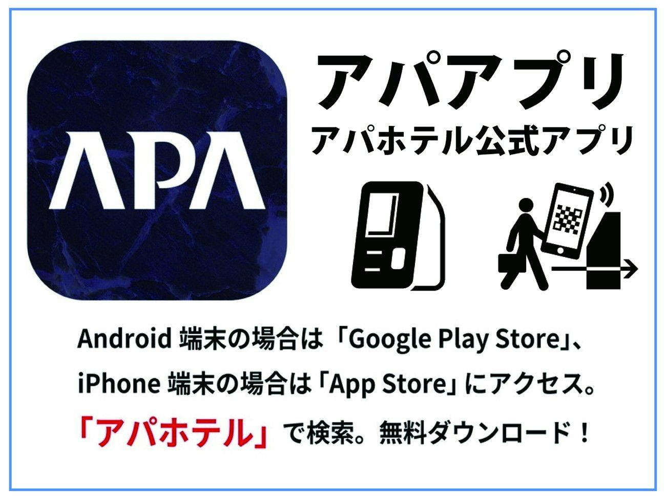 【素泊まり・事前決済限定】1秒チェックインにおすすめ！
