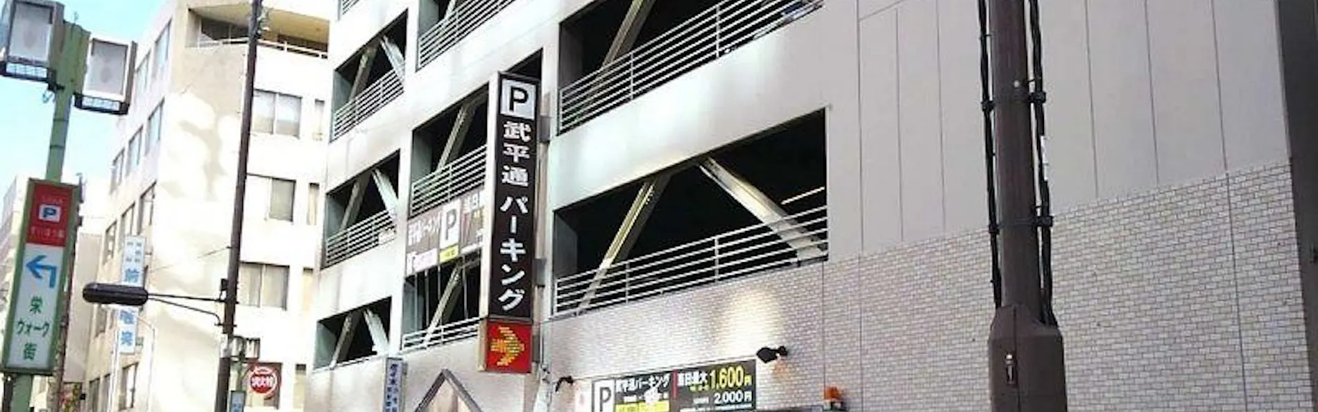 アパホテル〈名古屋栄〉