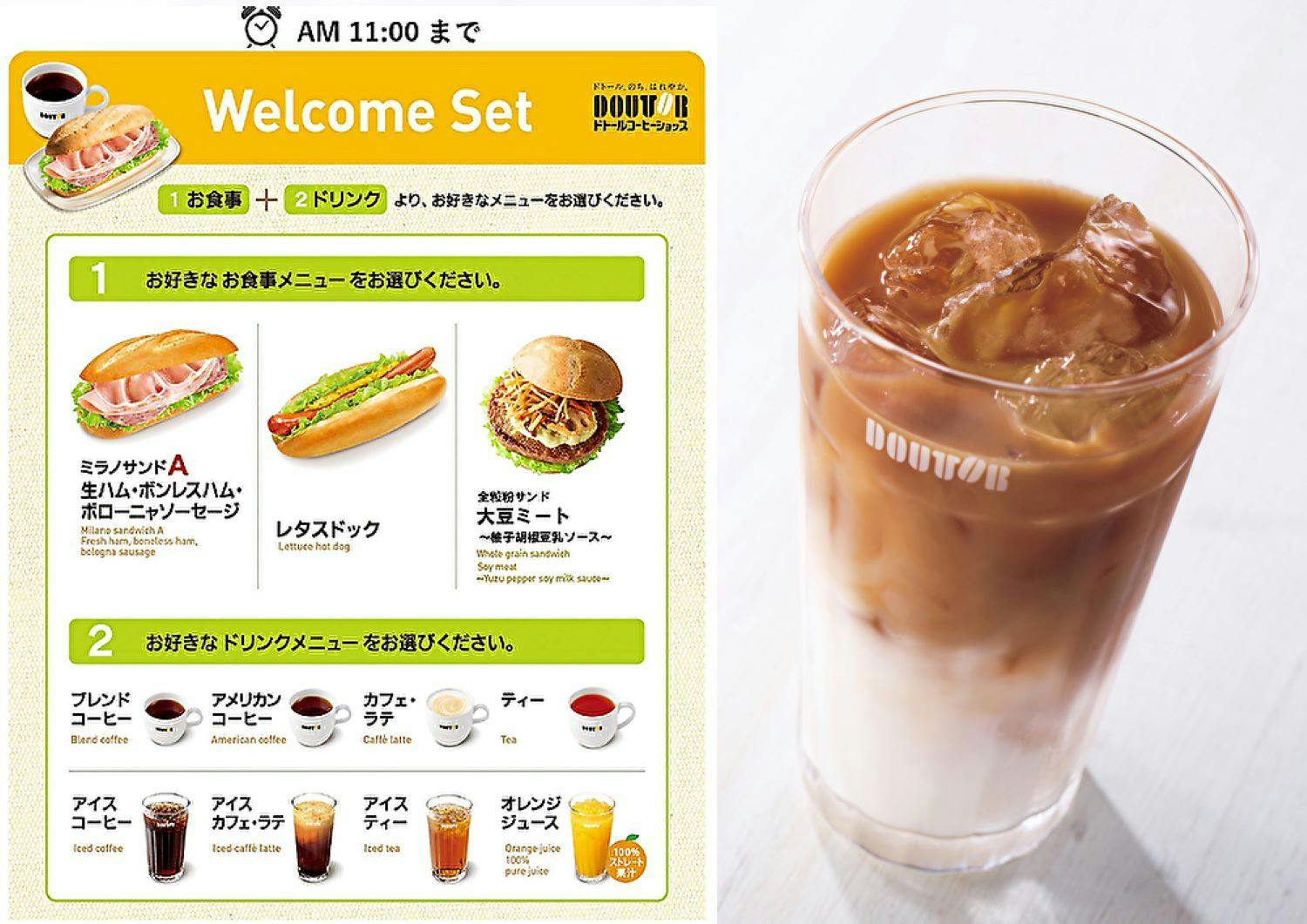 【ドトールコーヒー食事券500円付き】お得なモーニングセットもあり　（ホテル朝食も無料）