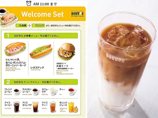 【ドトールコーヒー食事券500円付き】お得なモーニングセットもあり (ホテル朝食も無料)
