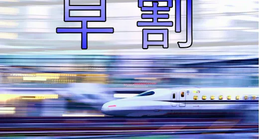 【早期割45】45日前までのご予約がお得!(朝食無料・隣接提携駐車場有)