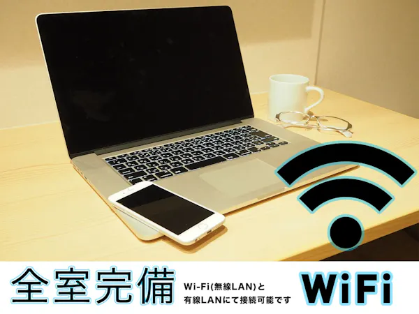 ◇WIFI接続無料◇