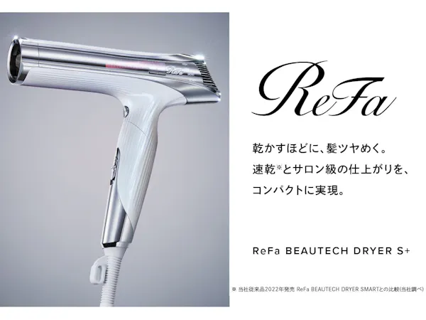 最上階は「ReFa BEAUTECH DRYER S+」設置