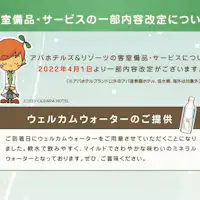 Sebahagian kandungan perkhidmatan dan kemudahan bilik telah disemak semula.