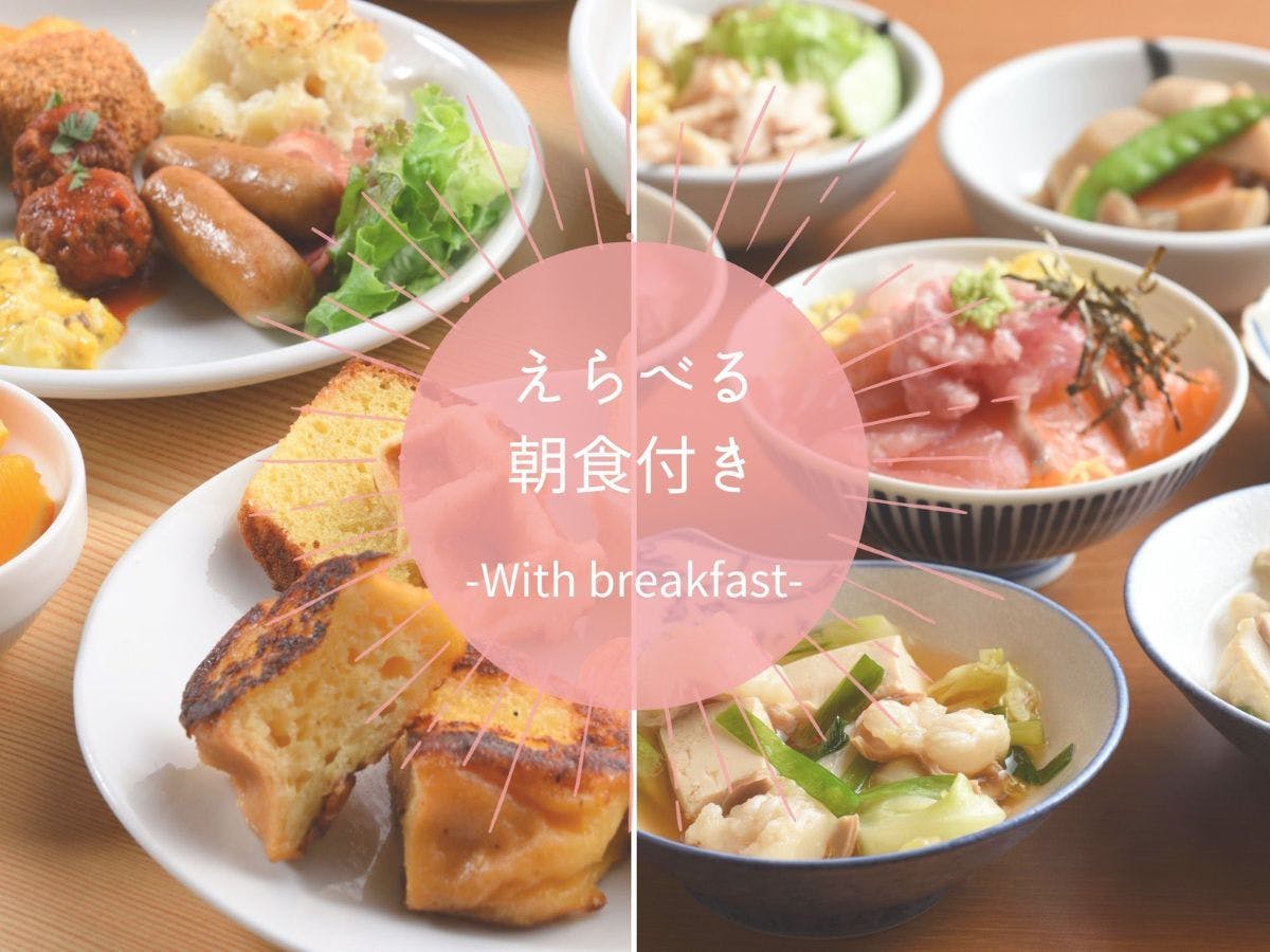 博多グリーンホテル アネックス - 【えらべる朝食付き】シングル