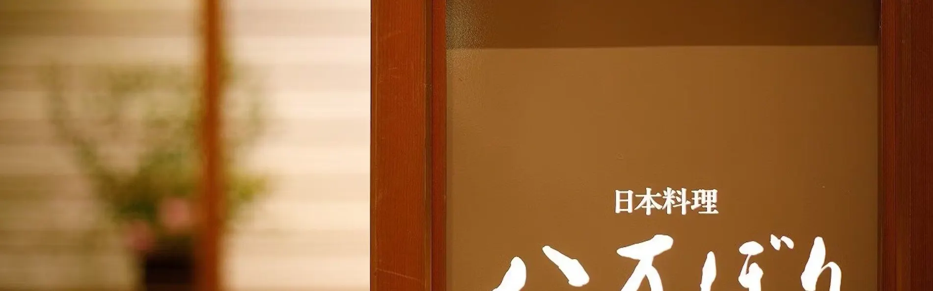 ホテルニューオウミ