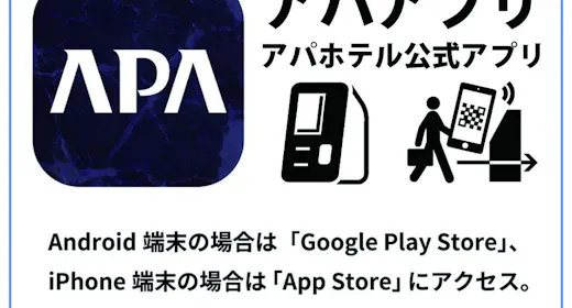 【素泊まり・事前決済限定】非接触1秒チェックイン体験プラン
