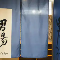 ห้องอาบน้ำรวมชาย