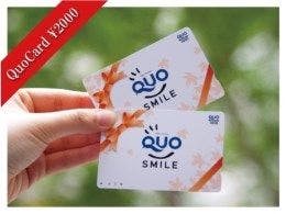 朝食付き【QUOカード2000円付きプラン】