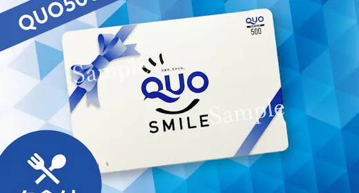 朝食付き【QUOカード500円付きプラン】
