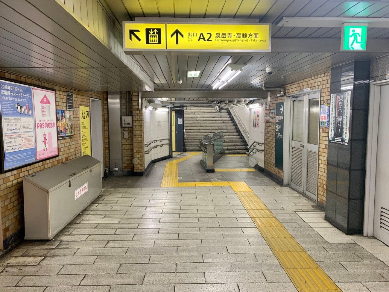 アパホテル〈品川 泉岳寺駅前〉