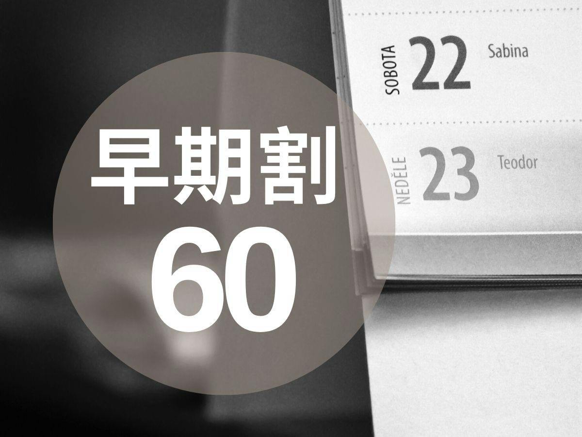 大浴場有【早期割60】【素泊】人気の日付は2カ月前までの予約がお得！東京ドームシティの観光拠点に最適
