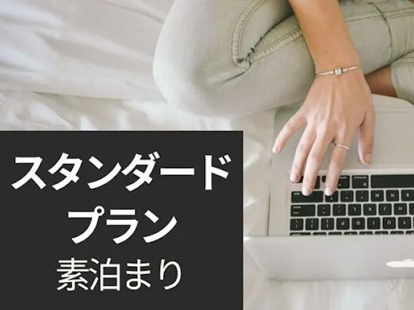 【スタンダードプラン】【素泊まり】水道橋・後楽園・春日の3駅5路線利用可能!立地抜群&大浴場が人気
